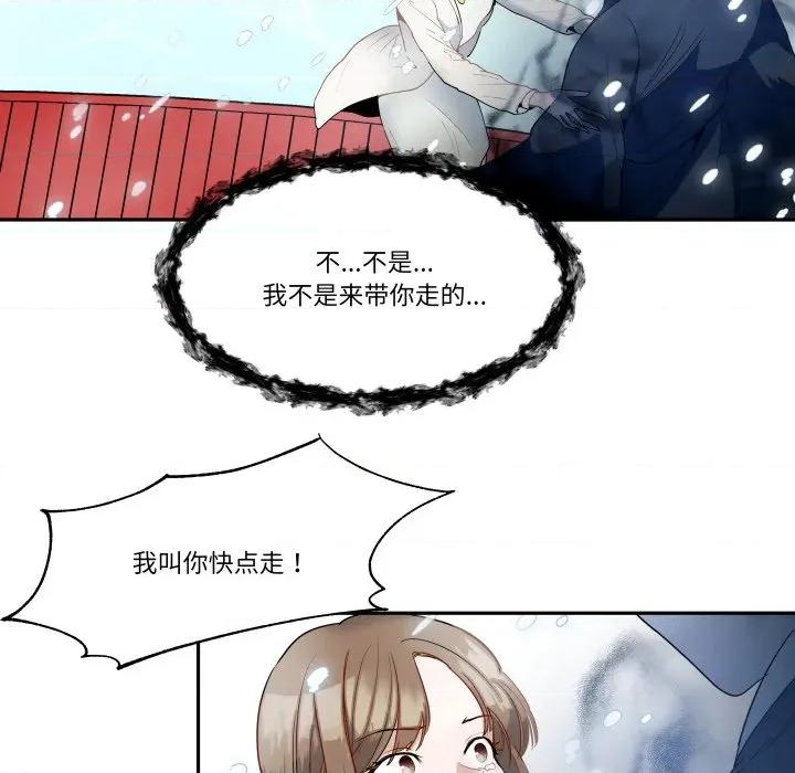 那年的雨夜奇遇 雨夜奇遇-雨夜奇遇 第25话 第69页