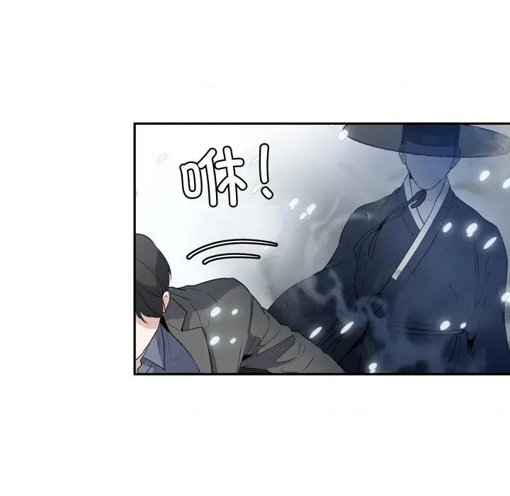 那年的雨夜奇遇 雨夜奇遇-雨夜奇遇 第25话 第77页