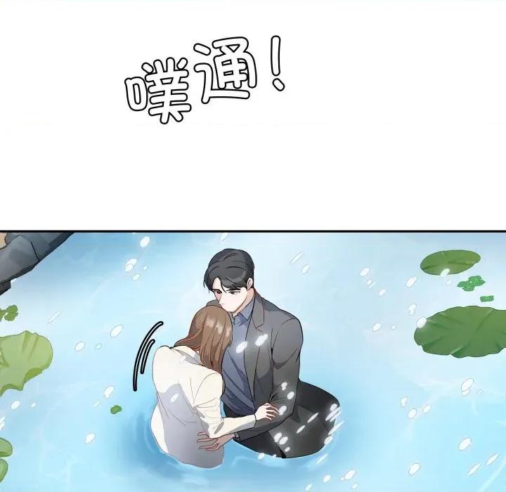 那年的雨夜奇遇 雨夜奇遇-雨夜奇遇 第25话 第78页