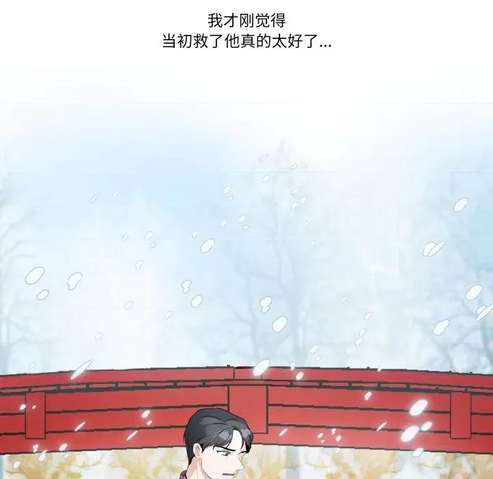 那年的雨夜奇遇 雨夜奇遇-雨夜奇遇 第25话 第84页