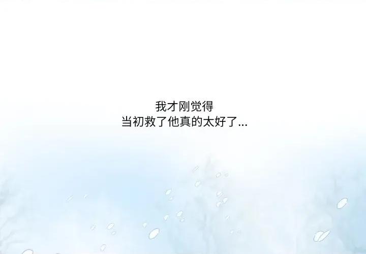 那年的雨夜奇遇 雨夜奇遇-雨夜奇遇 第26话 第1页