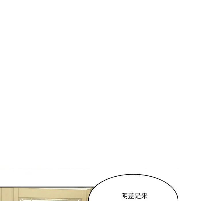 那年的雨夜奇遇 雨夜奇遇-雨夜奇遇 第26话 第7页