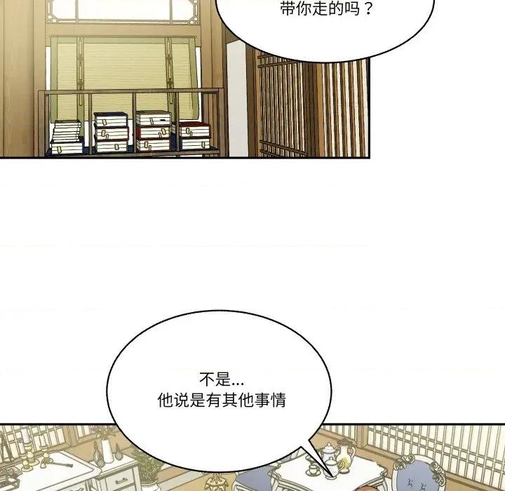 那年的雨夜奇遇 雨夜奇遇-雨夜奇遇 第26话 第8页