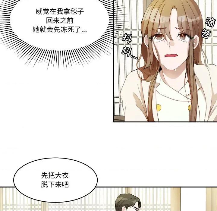 那年的雨夜奇遇 雨夜奇遇-雨夜奇遇 第26话 第13页
