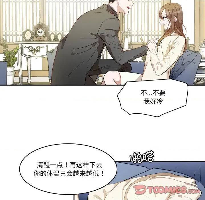 那年的雨夜奇遇 雨夜奇遇-雨夜奇遇 第26话 第14页