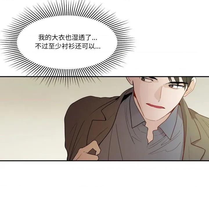 那年的雨夜奇遇 雨夜奇遇-雨夜奇遇 第26话 第18页
