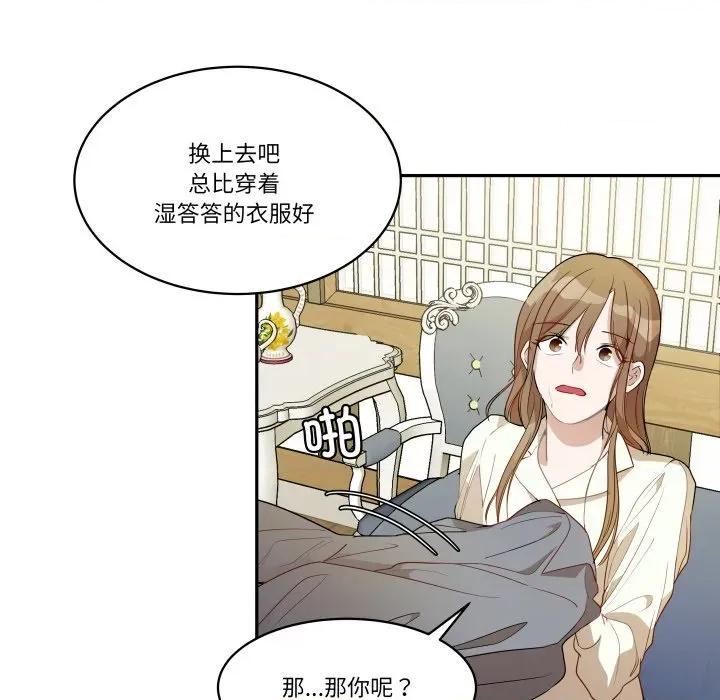 那年的雨夜奇遇 雨夜奇遇-雨夜奇遇 第26话 第19页