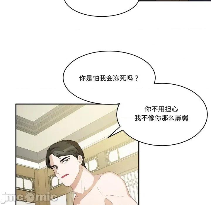 那年的雨夜奇遇 雨夜奇遇-雨夜奇遇 第26话 第20页