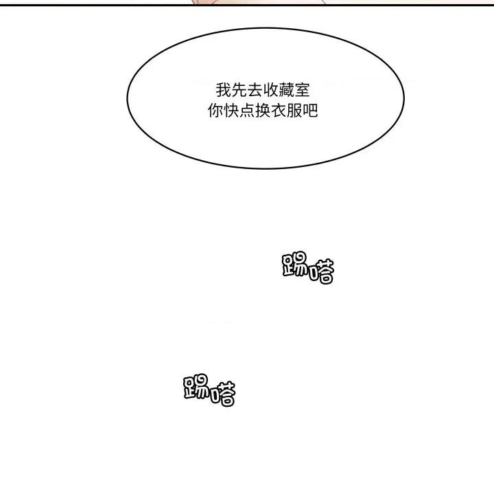 那年的雨夜奇遇 雨夜奇遇-雨夜奇遇 第26话 第23页