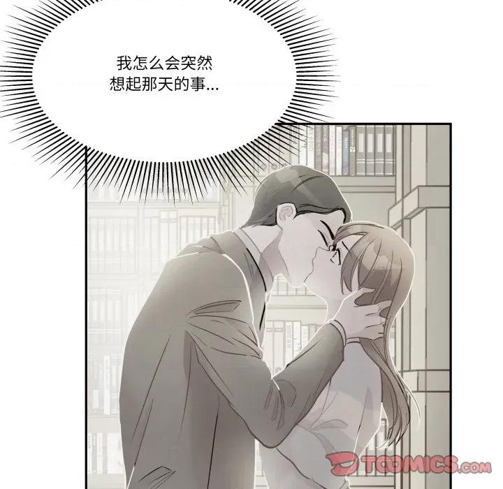 那年的雨夜奇遇 雨夜奇遇-雨夜奇遇 第26话 第26页