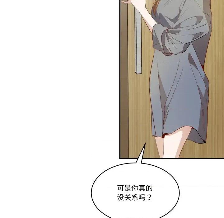 那年的雨夜奇遇 雨夜奇遇-雨夜奇遇 第26话 第31页