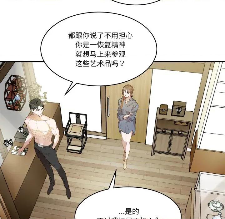 那年的雨夜奇遇 雨夜奇遇-雨夜奇遇 第26话 第32页