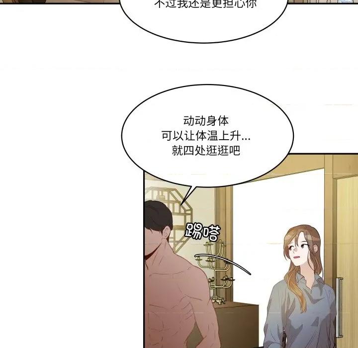 那年的雨夜奇遇 雨夜奇遇-雨夜奇遇 第26话 第33页