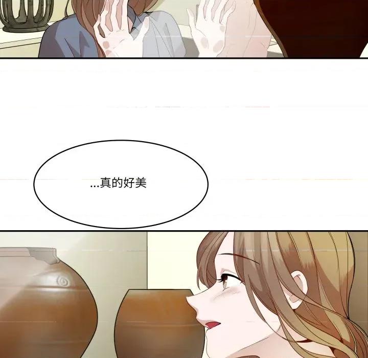 那年的雨夜奇遇 雨夜奇遇-雨夜奇遇 第26话 第36页