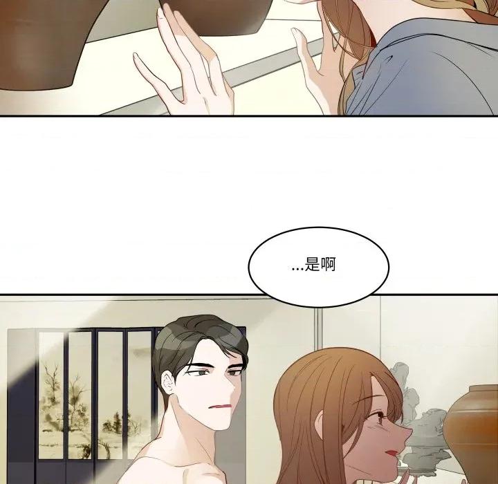 那年的雨夜奇遇 雨夜奇遇-雨夜奇遇 第26话 第37页