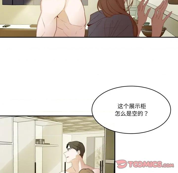 那年的雨夜奇遇 雨夜奇遇-雨夜奇遇 第26话 第38页