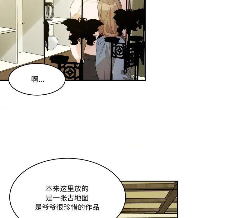 那年的雨夜奇遇 雨夜奇遇-雨夜奇遇 第26话 第39页
