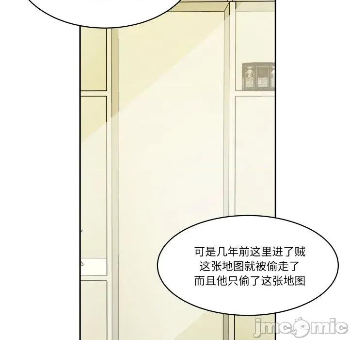 那年的雨夜奇遇 雨夜奇遇-雨夜奇遇 第26话 第40页