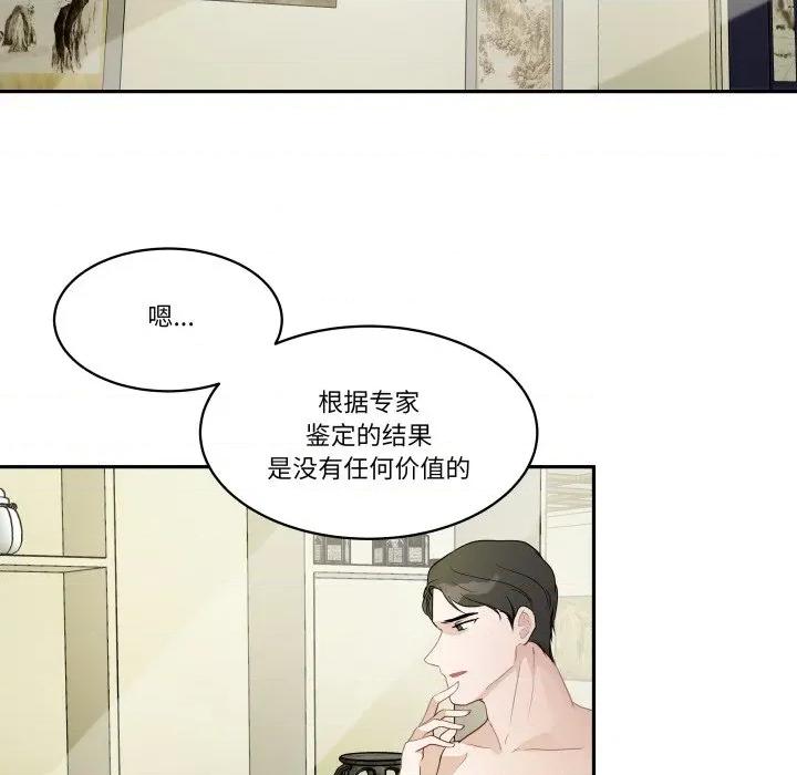 那年的雨夜奇遇 雨夜奇遇-雨夜奇遇 第26话 第42页