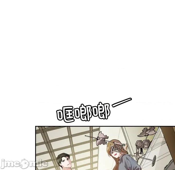 那年的雨夜奇遇 雨夜奇遇-雨夜奇遇 第26话 第45页
