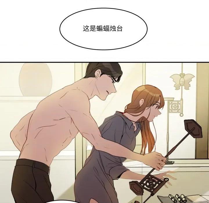 那年的雨夜奇遇 雨夜奇遇-雨夜奇遇 第26话 第48页