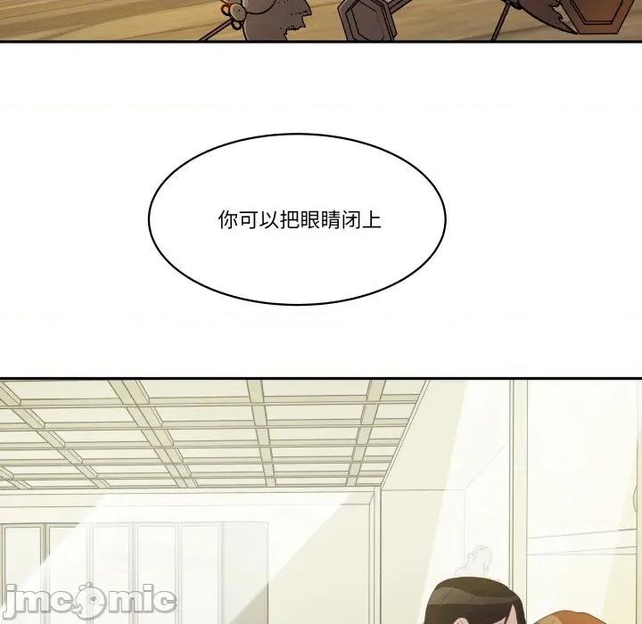 那年的雨夜奇遇 雨夜奇遇-雨夜奇遇 第26话 第55页