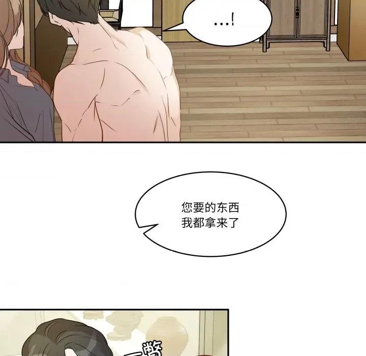那年的雨夜奇遇 雨夜奇遇-雨夜奇遇 第26话 第61页