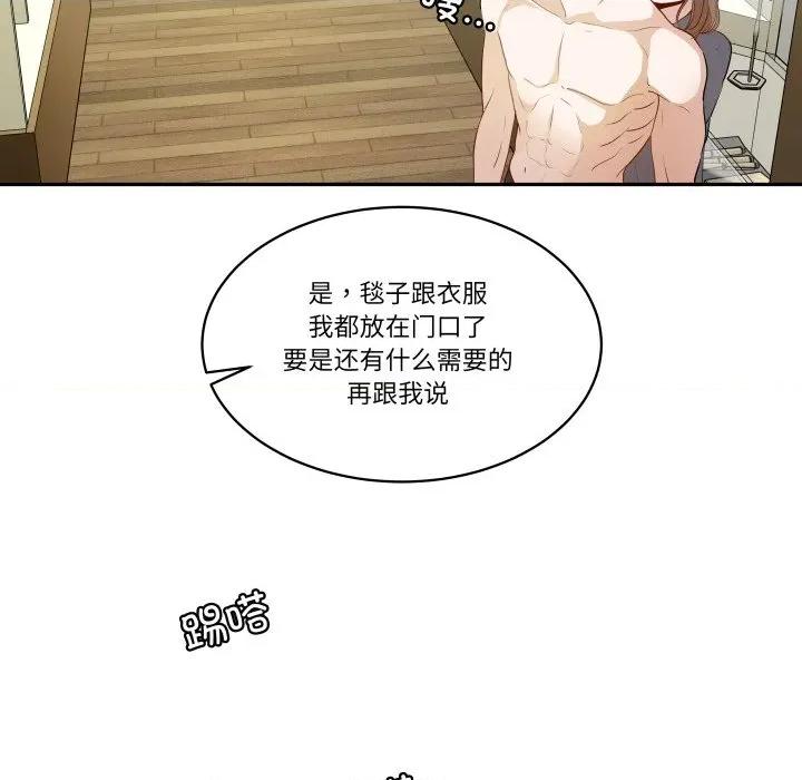 那年的雨夜奇遇 雨夜奇遇-雨夜奇遇 第26话 第64页