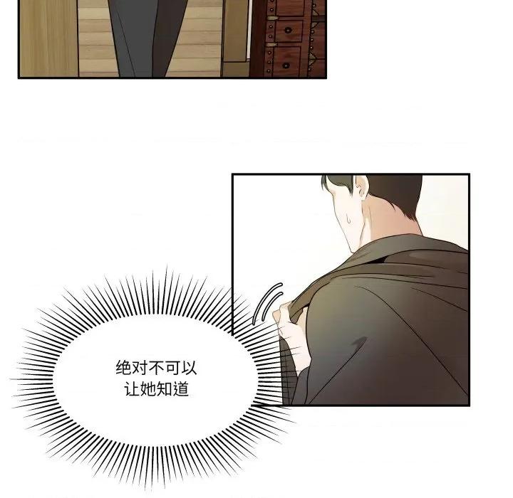 那年的雨夜奇遇 雨夜奇遇-雨夜奇遇 第26话 第68页