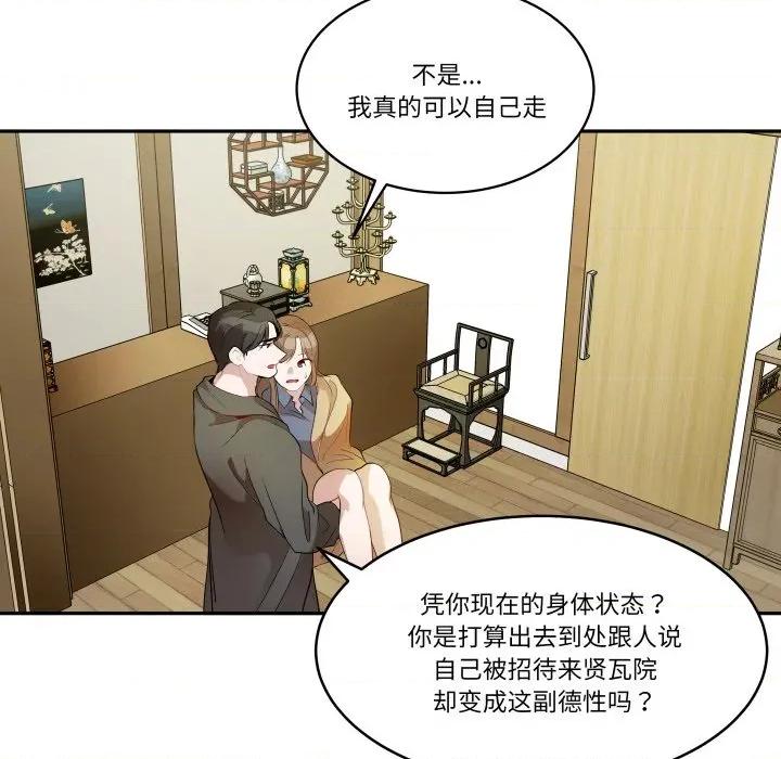 那年的雨夜奇遇 雨夜奇遇-雨夜奇遇 第26话 第72页