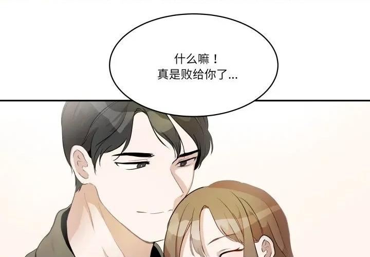 那年的雨夜奇遇 雨夜奇遇-雨夜奇遇 第27话 第1页