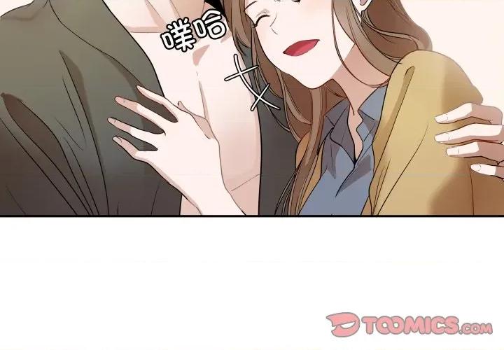 那年的雨夜奇遇 雨夜奇遇-雨夜奇遇 第27话 第2页