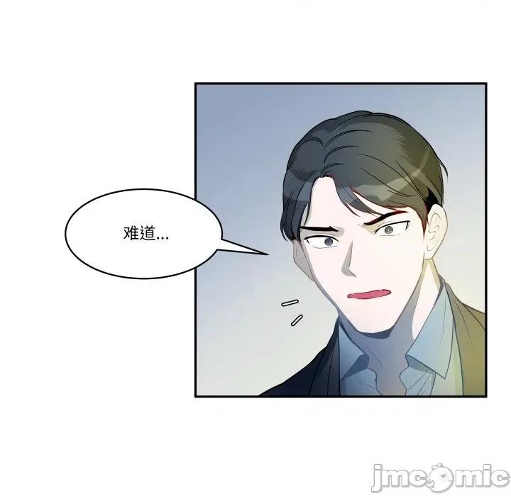 那年的雨夜奇遇 雨夜奇遇-雨夜奇遇 第27话 第10页