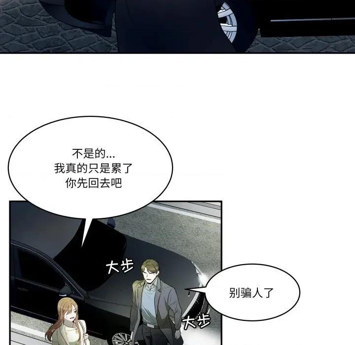 那年的雨夜奇遇 雨夜奇遇-雨夜奇遇 第27话 第13页