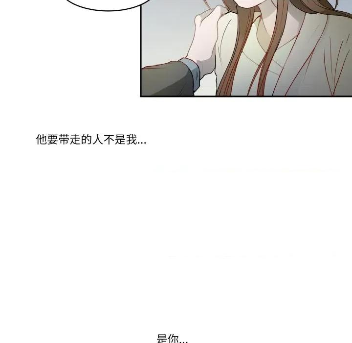 那年的雨夜奇遇 雨夜奇遇-雨夜奇遇 第27话 第16页