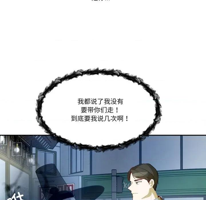 那年的雨夜奇遇 雨夜奇遇-雨夜奇遇 第27话 第17页