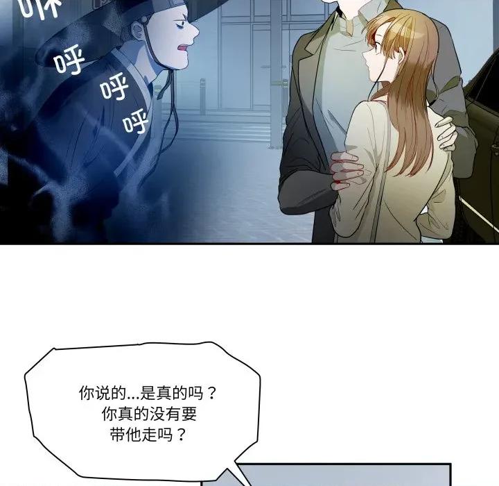 那年的雨夜奇遇 雨夜奇遇-雨夜奇遇 第27话 第18页