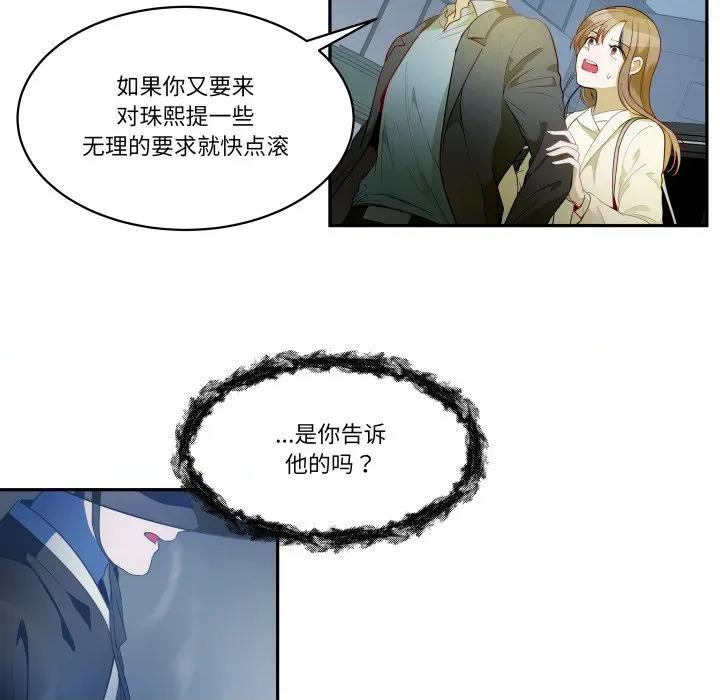 那年的雨夜奇遇 雨夜奇遇-雨夜奇遇 第27话 第23页