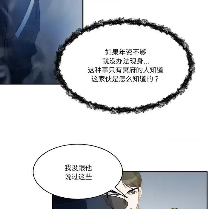 那年的雨夜奇遇 雨夜奇遇-雨夜奇遇 第27话 第24页