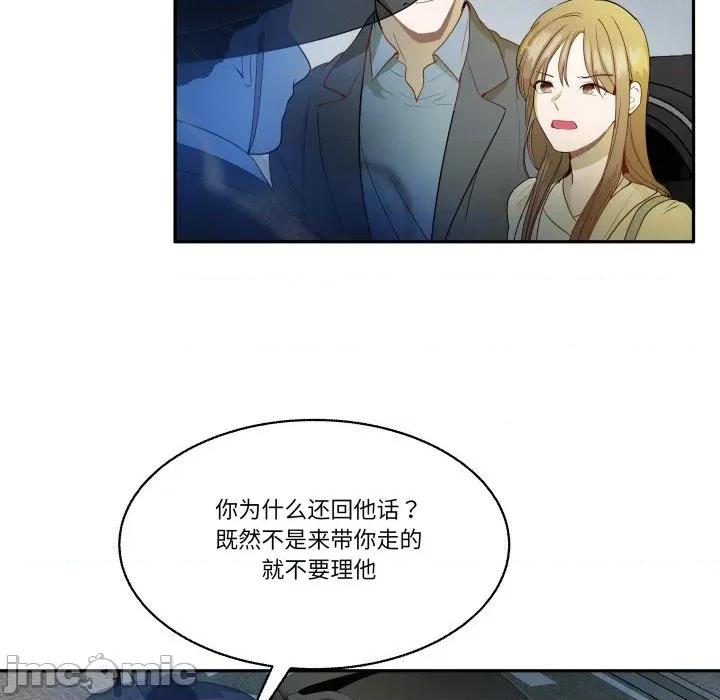 那年的雨夜奇遇 雨夜奇遇-雨夜奇遇 第27话 第25页