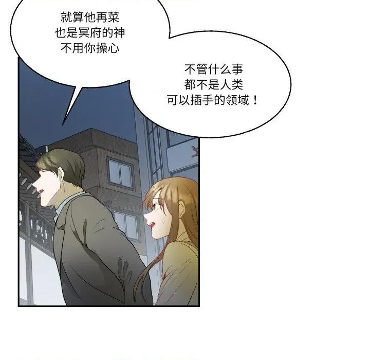 那年的雨夜奇遇 雨夜奇遇-雨夜奇遇 第27话 第27页