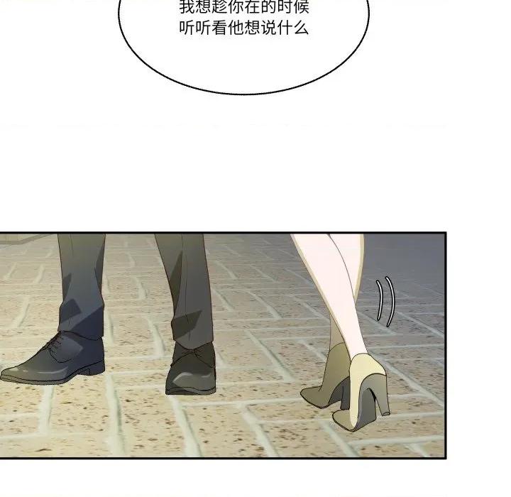 那年的雨夜奇遇 雨夜奇遇-雨夜奇遇 第27话 第29页