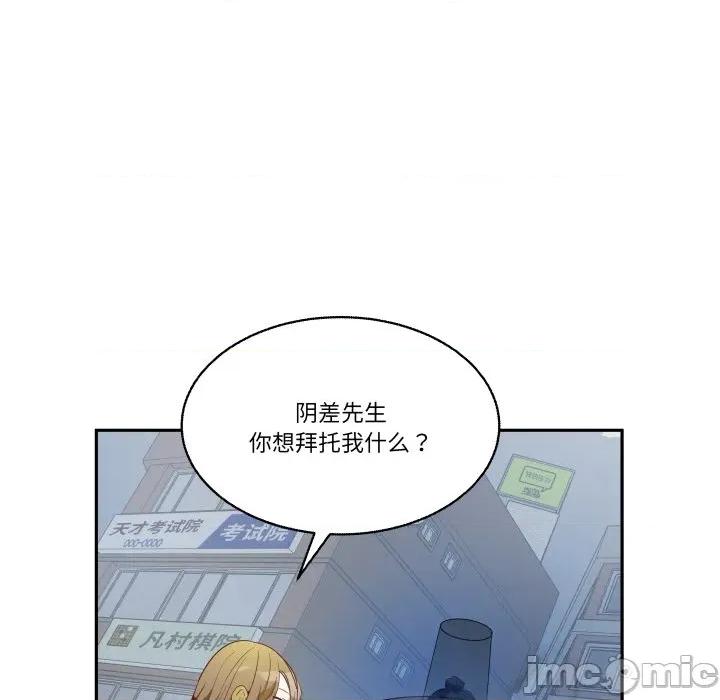 那年的雨夜奇遇 雨夜奇遇-雨夜奇遇 第27话 第30页