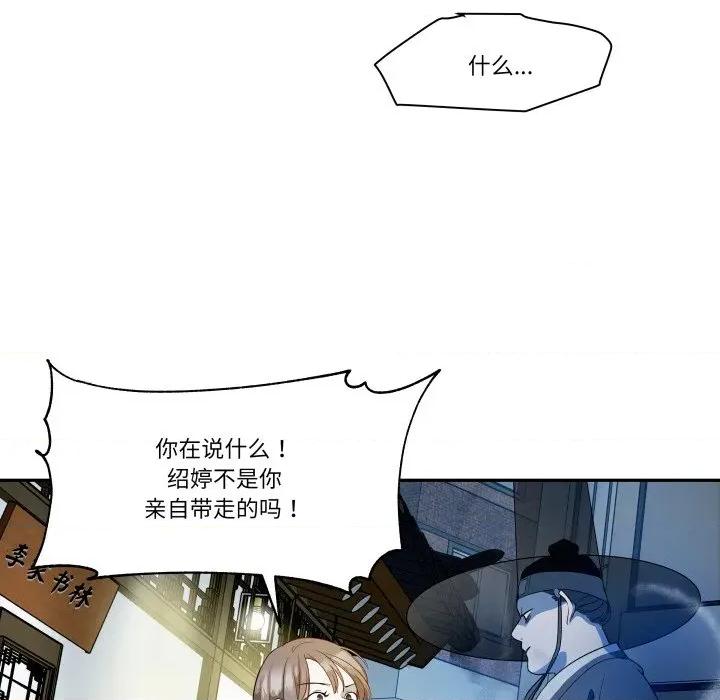 那年的雨夜奇遇 雨夜奇遇-雨夜奇遇 第27话 第34页