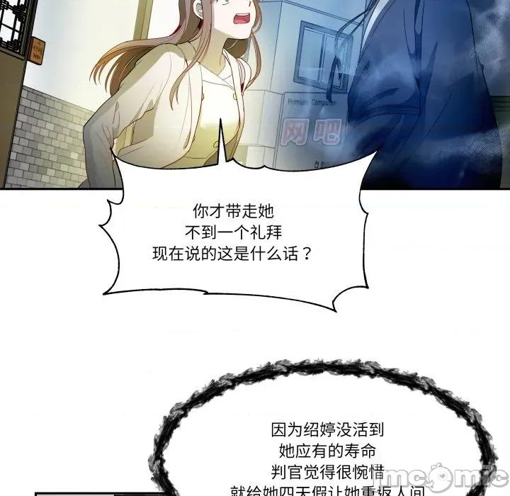 那年的雨夜奇遇 雨夜奇遇-雨夜奇遇 第27话 第35页