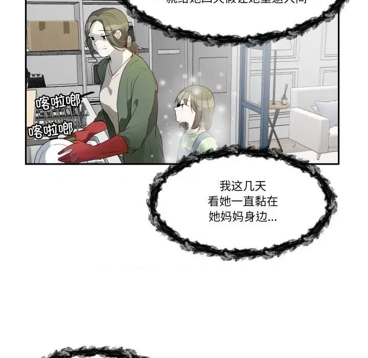 那年的雨夜奇遇 雨夜奇遇-雨夜奇遇 第27话 第36页