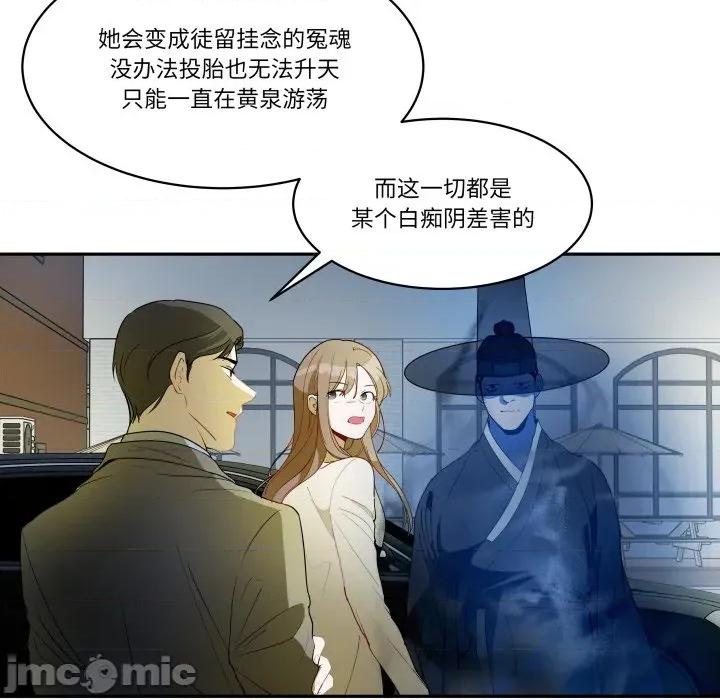 那年的雨夜奇遇 雨夜奇遇-雨夜奇遇 第27话 第40页