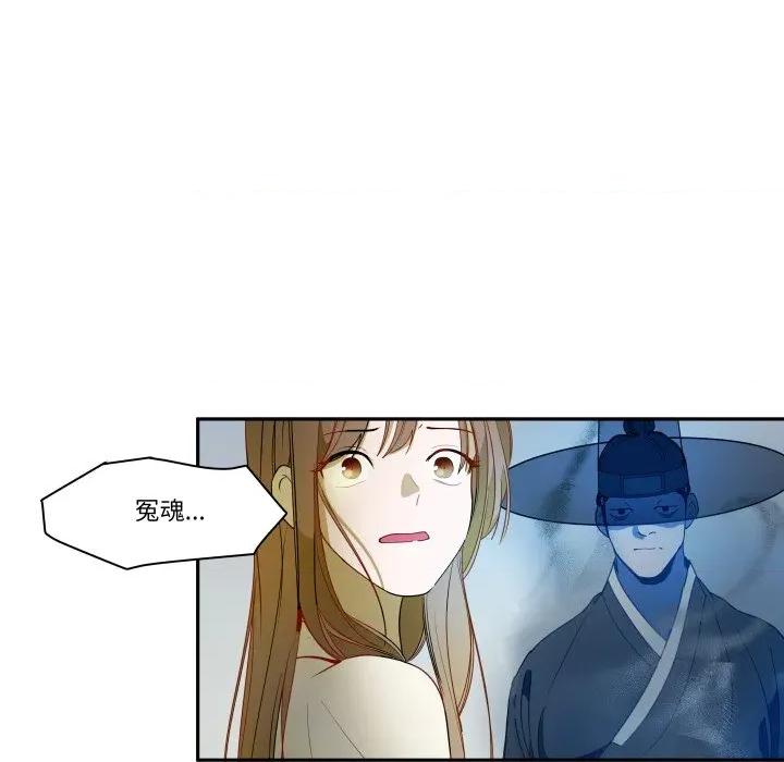 那年的雨夜奇遇 雨夜奇遇-雨夜奇遇 第27话 第41页