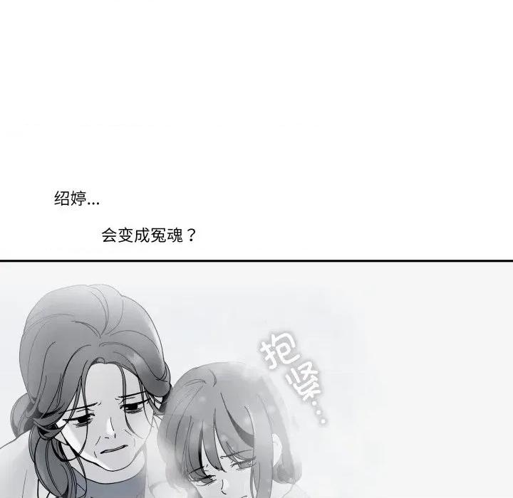 那年的雨夜奇遇 雨夜奇遇-雨夜奇遇 第27话 第42页