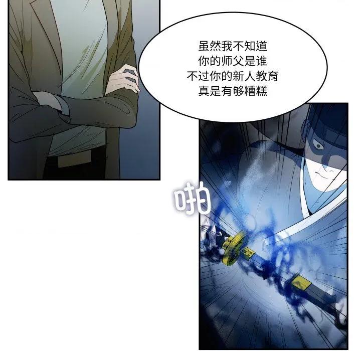 那年的雨夜奇遇 雨夜奇遇-雨夜奇遇 第27话 第44页